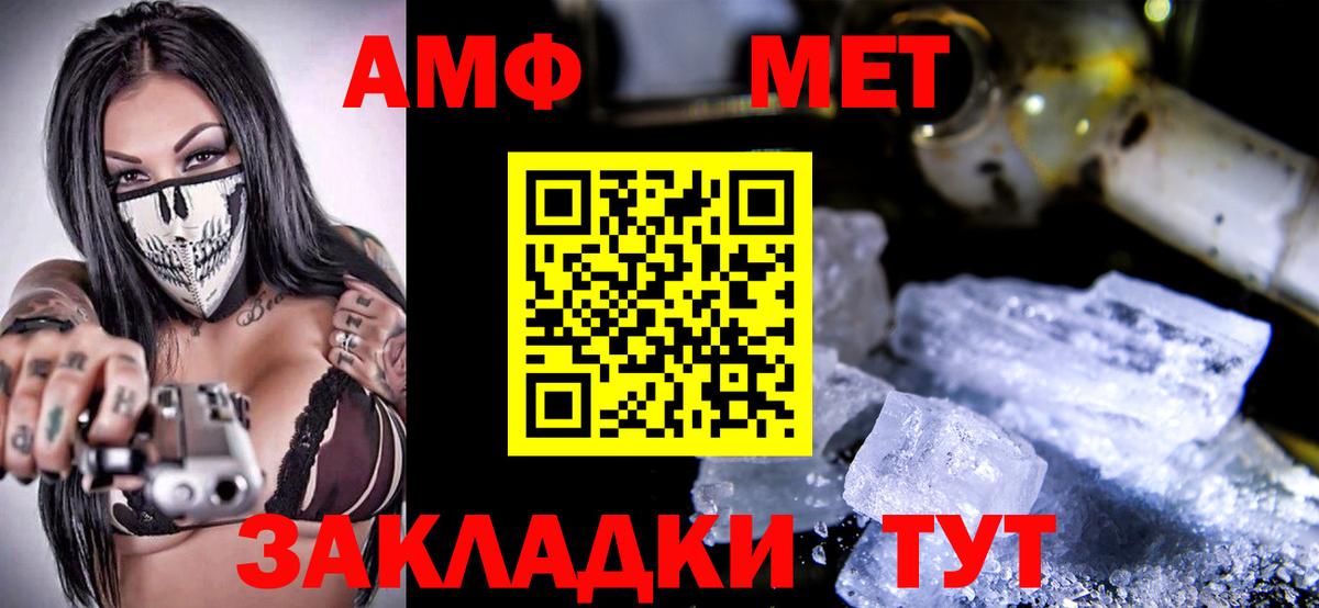 АМФ Розовый Заволжье