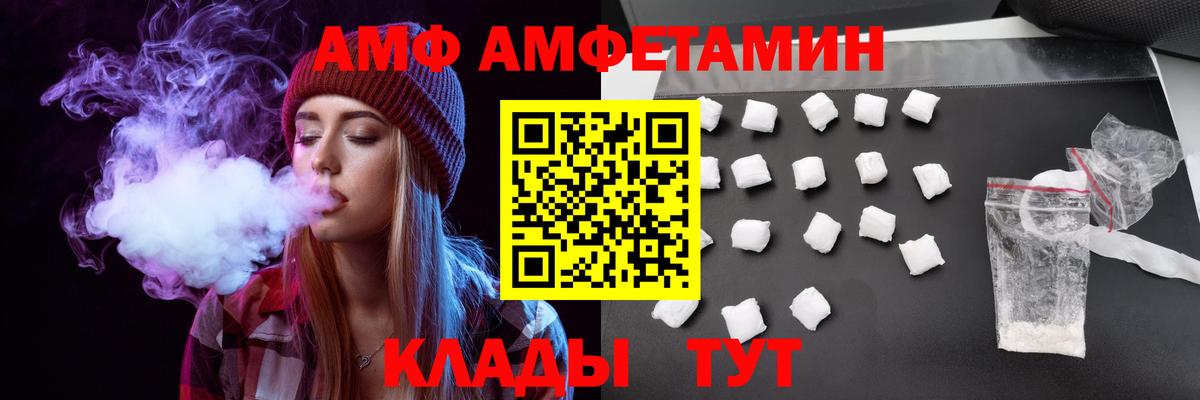 АМФ  Вход с VPN  Заволжье  АМФ Розовый 