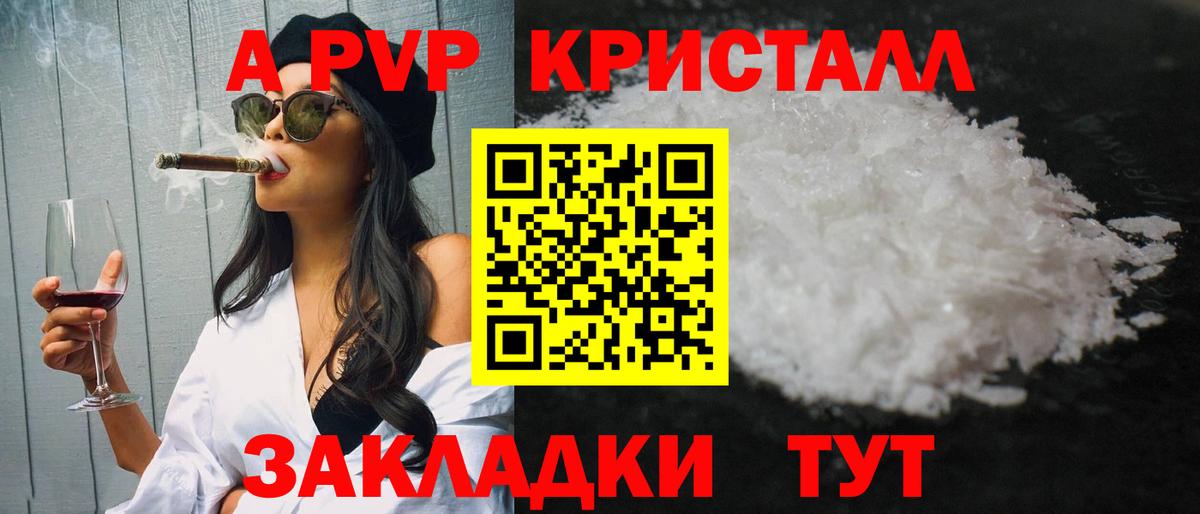 Заволжье  Alfa_PVP СК КРИС  Вход с VPN 