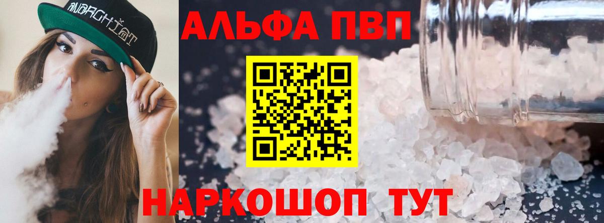 А ПВП Соль Заволжье