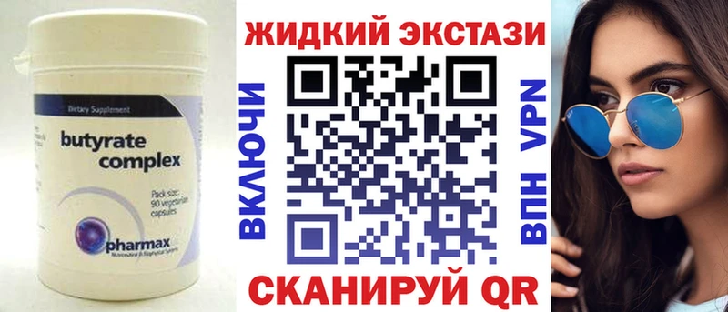 БУТИРАТ жидкий экстази  Заволжье 