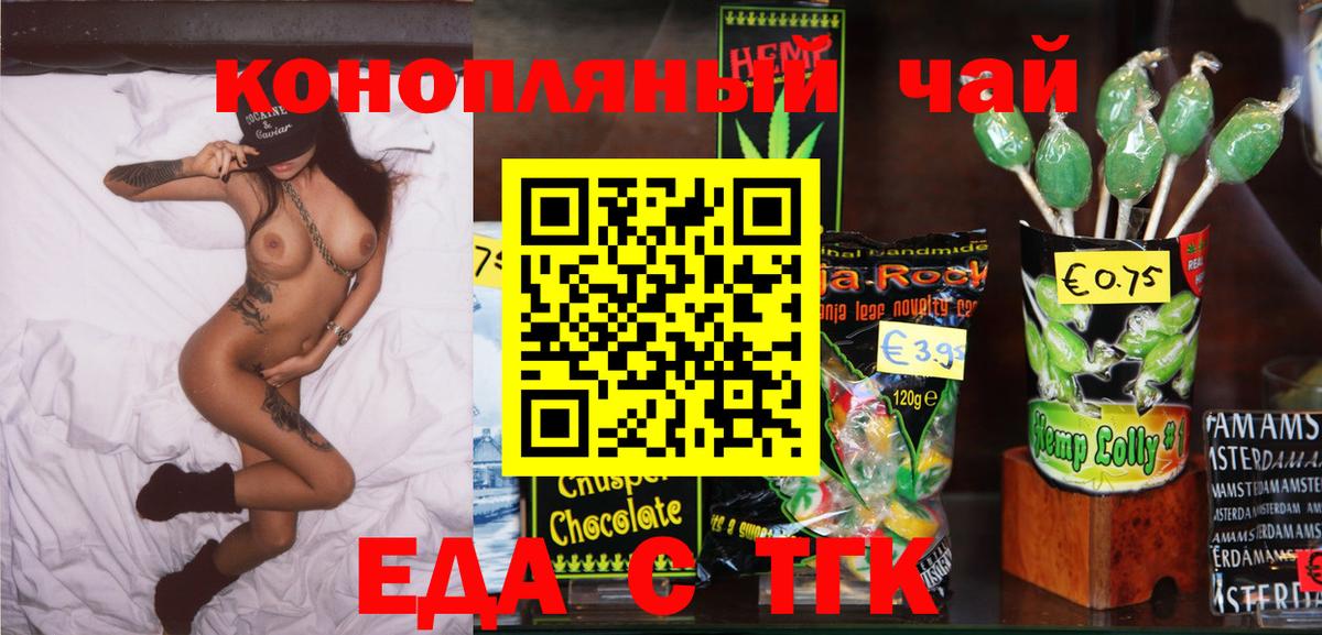 Canna-Cookies конопля  Вход с VPN  Заволжье 