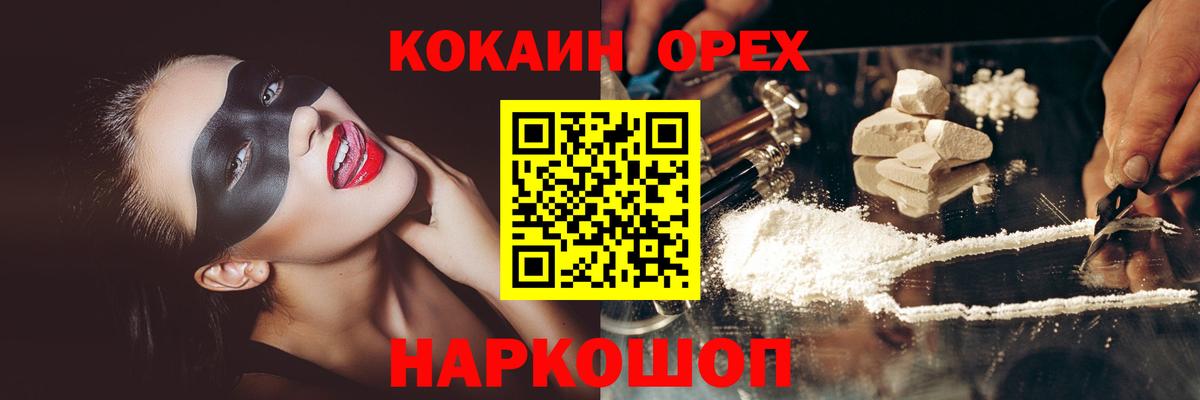 КОКАИН 99% Заволжье