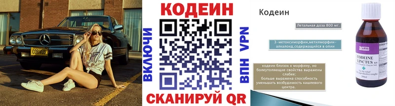 OMG сайт  наркотики  Заволжье  Кодеин Purple Drank 