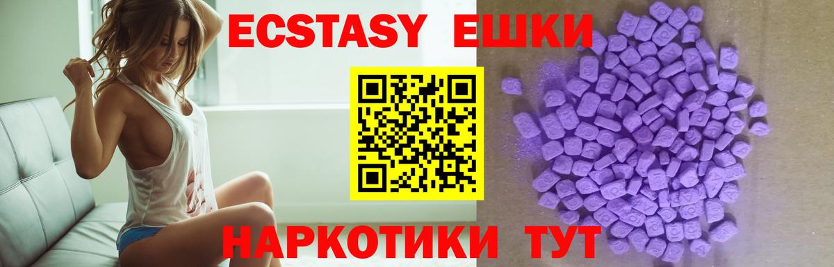 Заволжье  где продают   Экстази диски  Вход с VPN  Экстази TESLA 