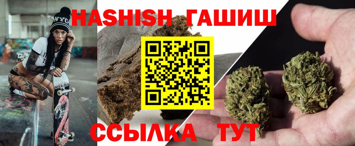 ГАШ индика сатива Заволжье
