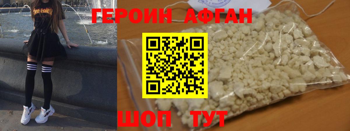 Героин  Вход с VPN  Заволжье  ГЕРОИН VHQ 