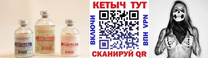 Кетамин VHQ Заволжье