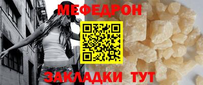меф Краснознаменск