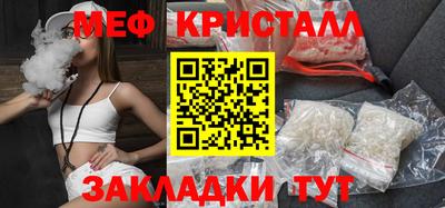 меф Краснознаменск