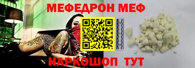 меф Краснознаменск