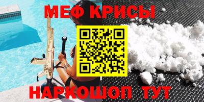 меф Краснознаменск