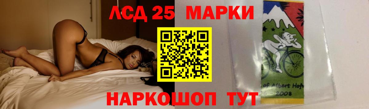 LSD-25 экстази кислота  LSD-25 экстази ecstasy  ЛСД экстази  Заволжье  Вход с VPN 