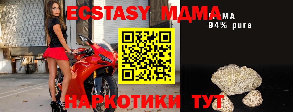 MDMA VHQ Заволжье