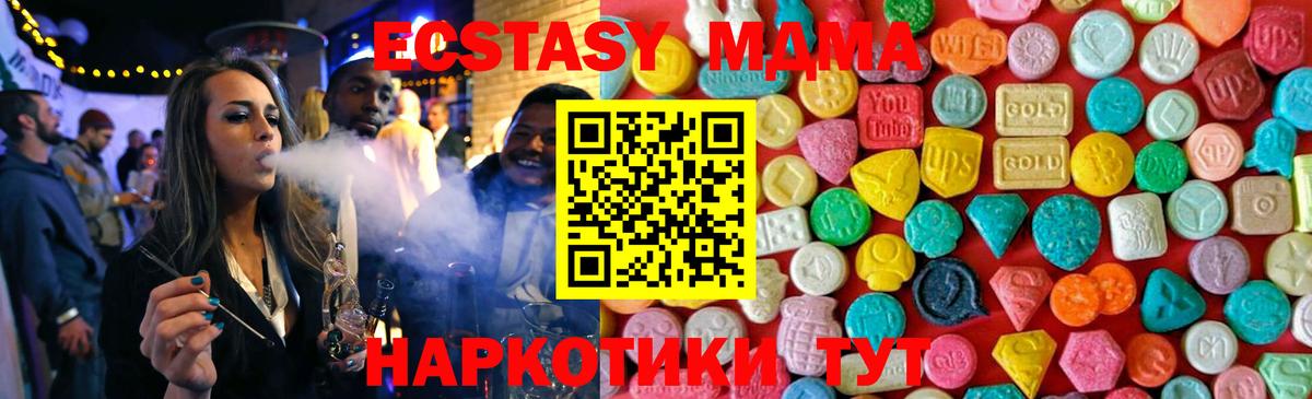 МДМА VHQ  Вход с VPN  Заволжье  MDMA crystal 