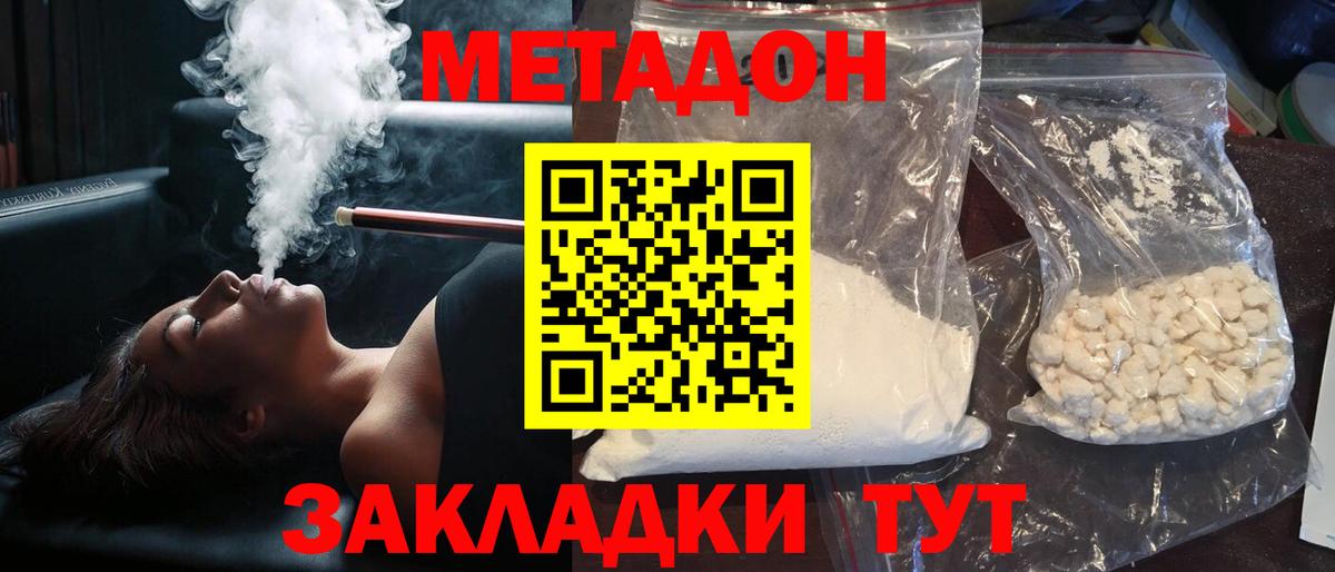 МЕТАДОН VHQ  Метадон VHQ  Вход с VPN  Заволжье 