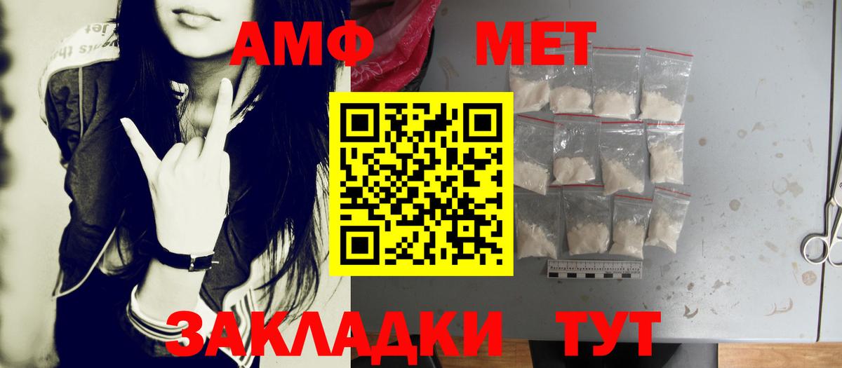 Метамфетамин  Вход с VPN  Заволжье  МЕТАМФЕТАМИН винт  МЕТАМФЕТАМИН винт 