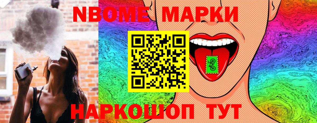 Марки NBOMe 1500мкг  Вход с VPN  Марки 25I-NBOMe  сколько стоит  Заволжье  Марки NBOMe 1500мкг 