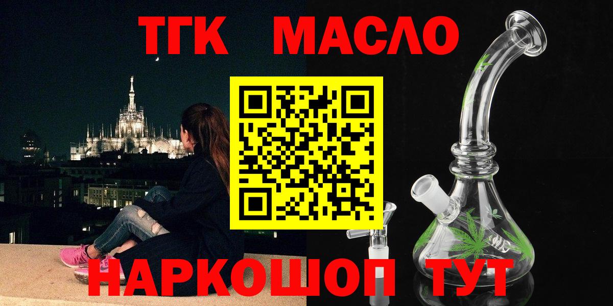 Заволжье  ТГК концентрат  Вход с VPN  ТГК гашишное масло 