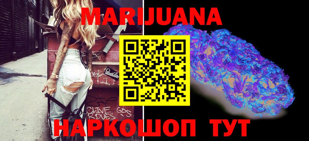 Заволжье  МАРИХУАНА индика  Вход с VPN  Каннабис ГИДРОПОН 